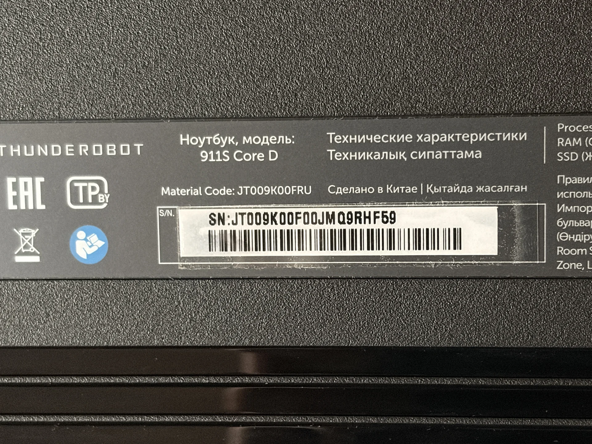 игровой ноутбук thunderobot 911s core d - миниатюра 10