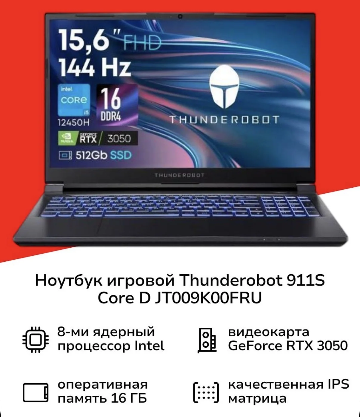 игровой ноутбук thunderobot 911s core d - миниатюра 11