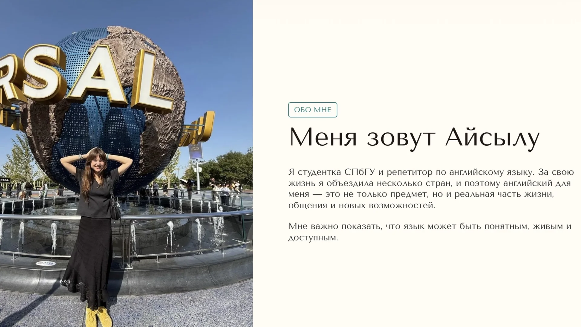 Онлайн репетитор по английскому языку - миниатюра 3