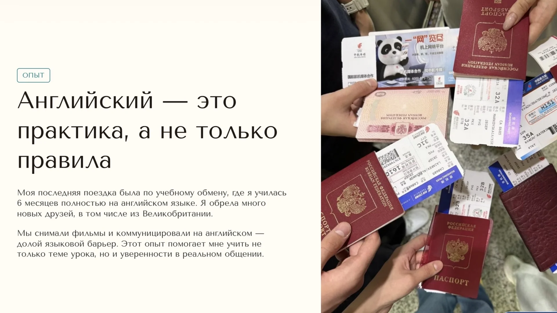 Онлайн репетитор по английскому языку - миниатюра 4