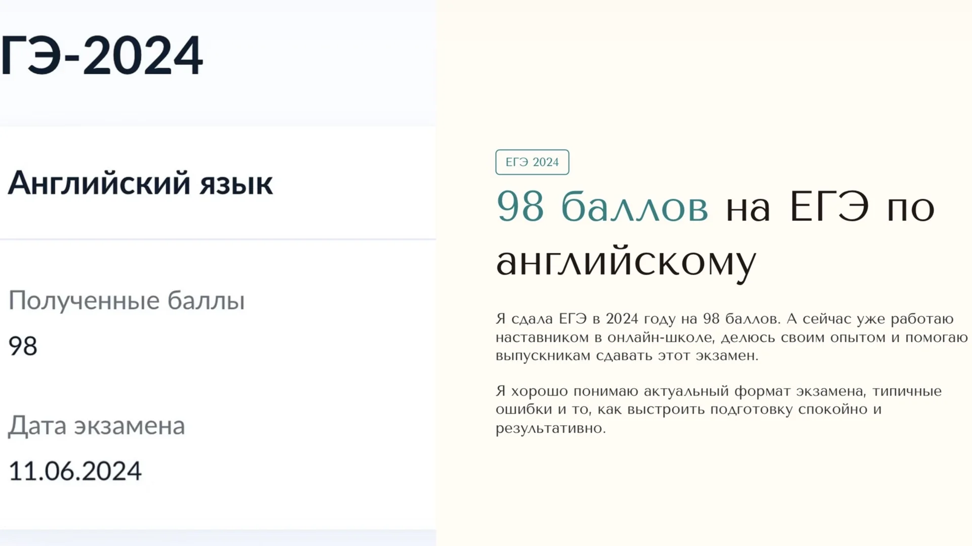Онлайн репетитор по английскому языку - миниатюра 5