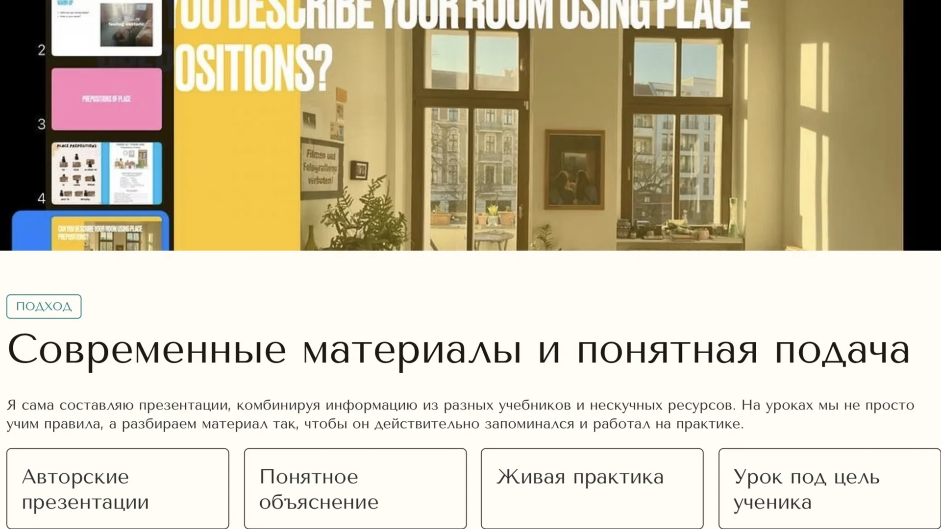 Онлайн репетитор по английскому языку - миниатюра 6