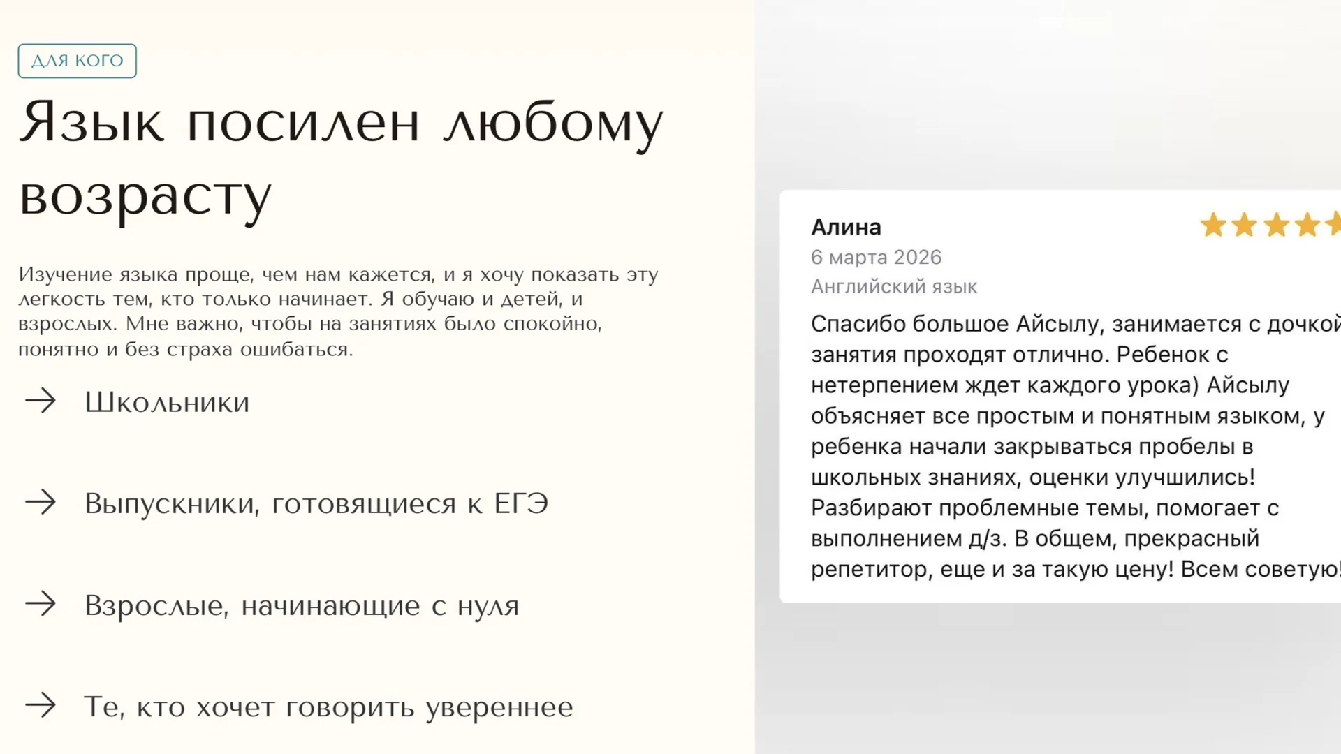Онлайн репетитор по английскому языку - миниатюра 7