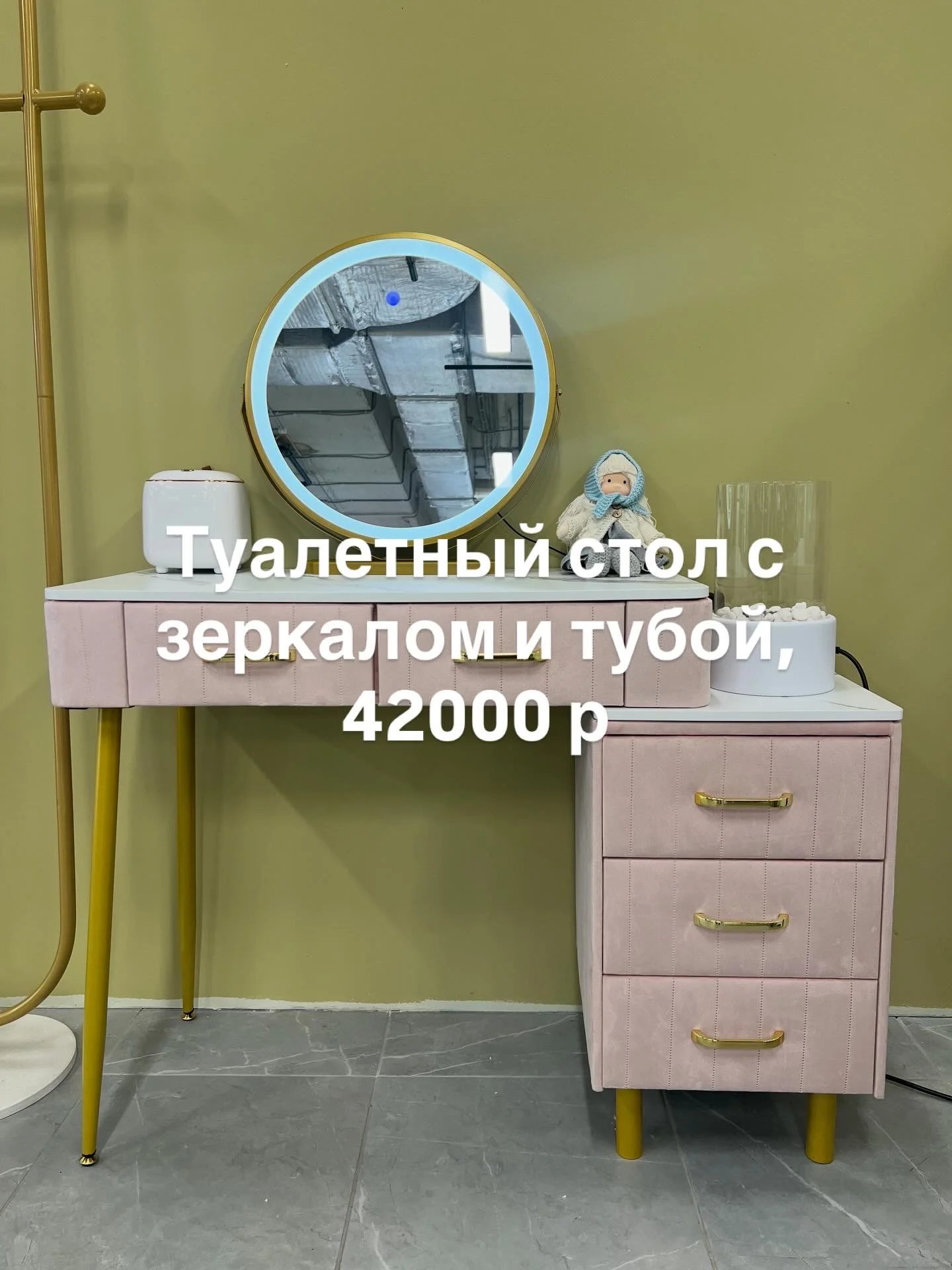 Туалетный стол розовый с зеркалом - миниатюра 6