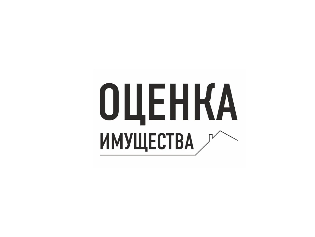 Оценка недвижимости - изображение 1