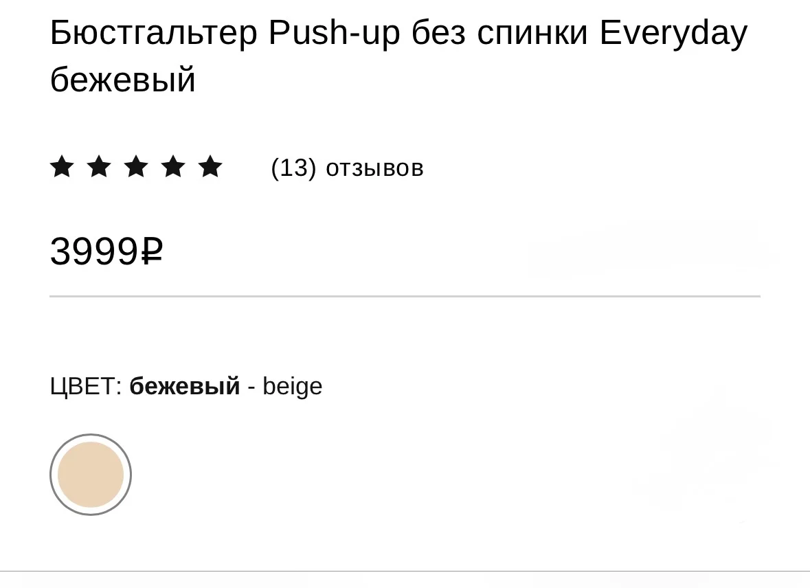 Бюстгальтер incanto everyday 75B бежевый новый - миниатюра 9