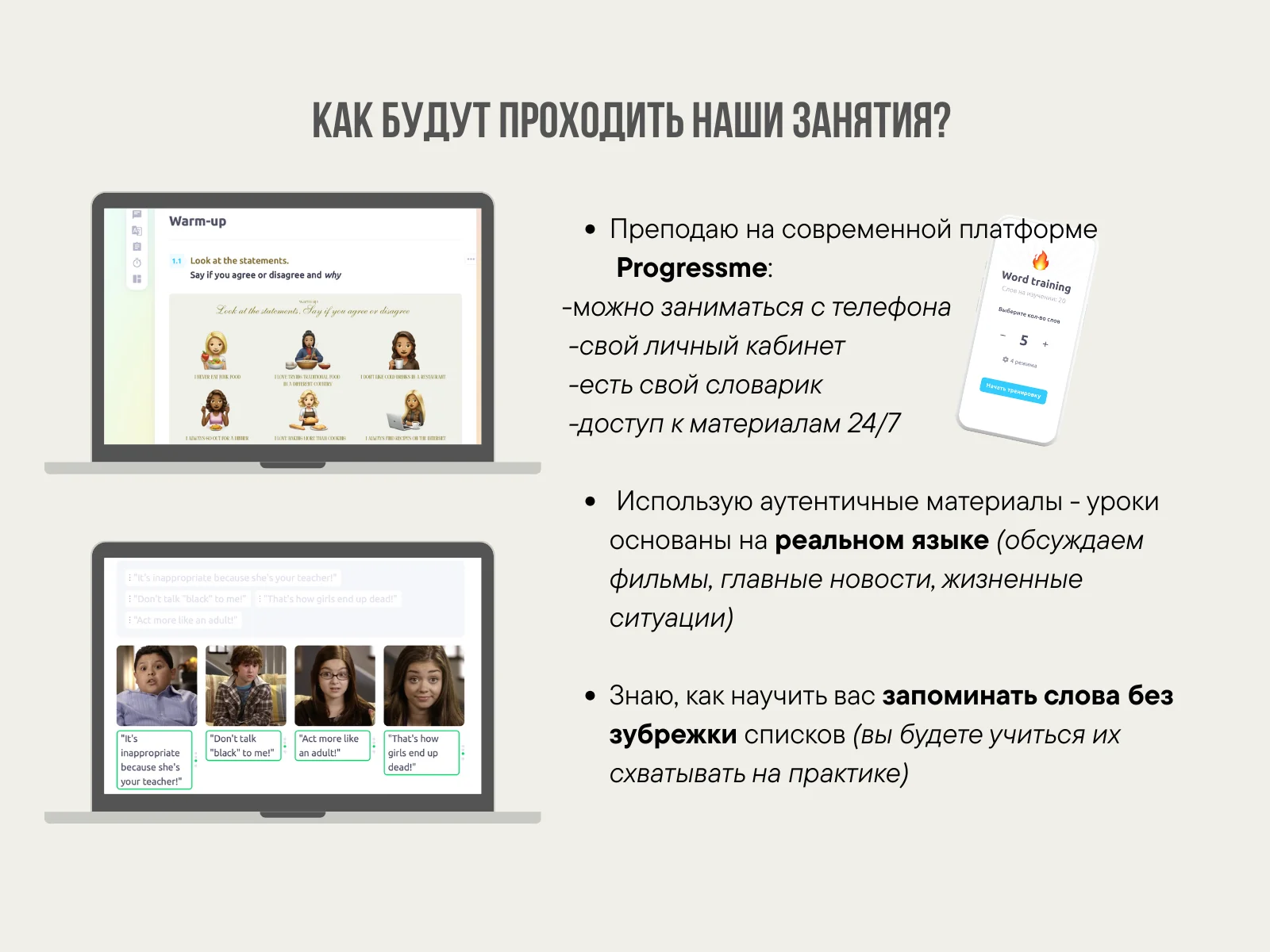 Репетитор по английскому языку - онлайн - миниатюра 2