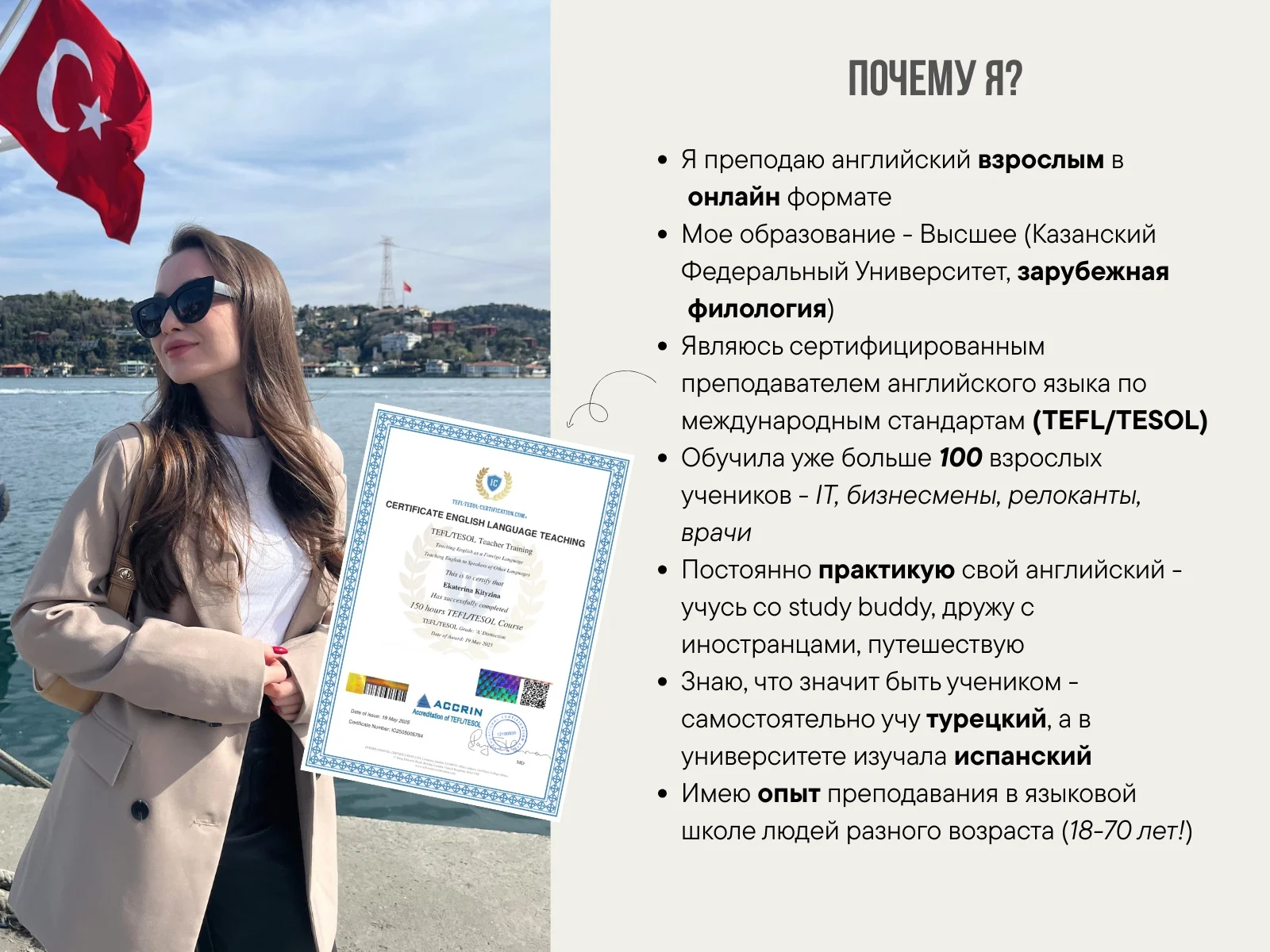 Репетитор по английскому языку - онлайн - миниатюра 3