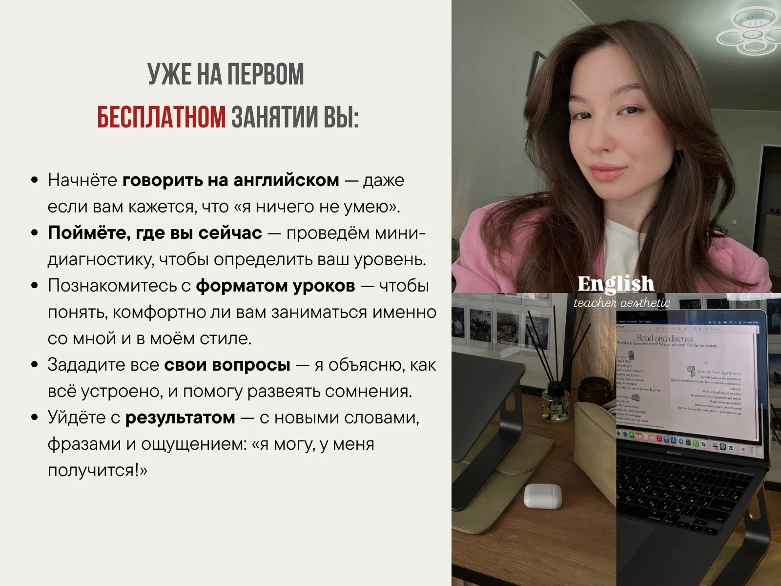 Репетитор по английскому языку - онлайн - миниатюра 5