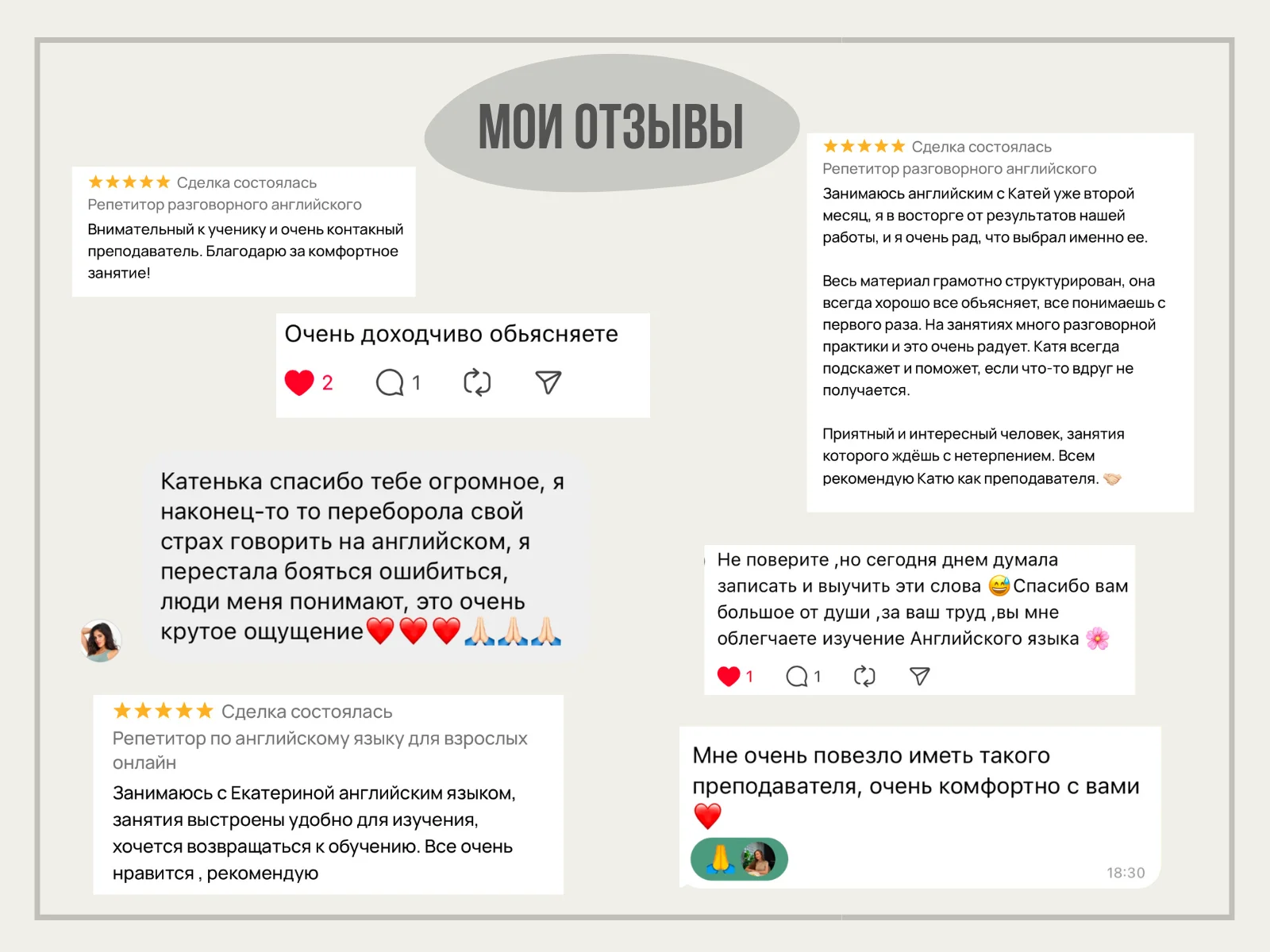 Репетитор по английскому языку - онлайн - миниатюра 6