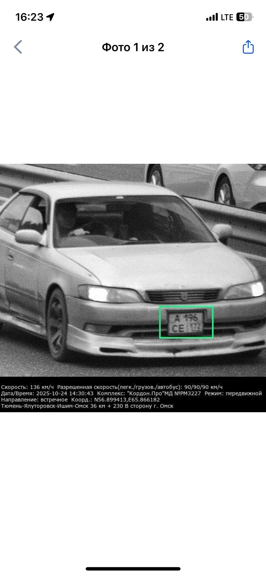 Toyota Mark 2 - изображение 1