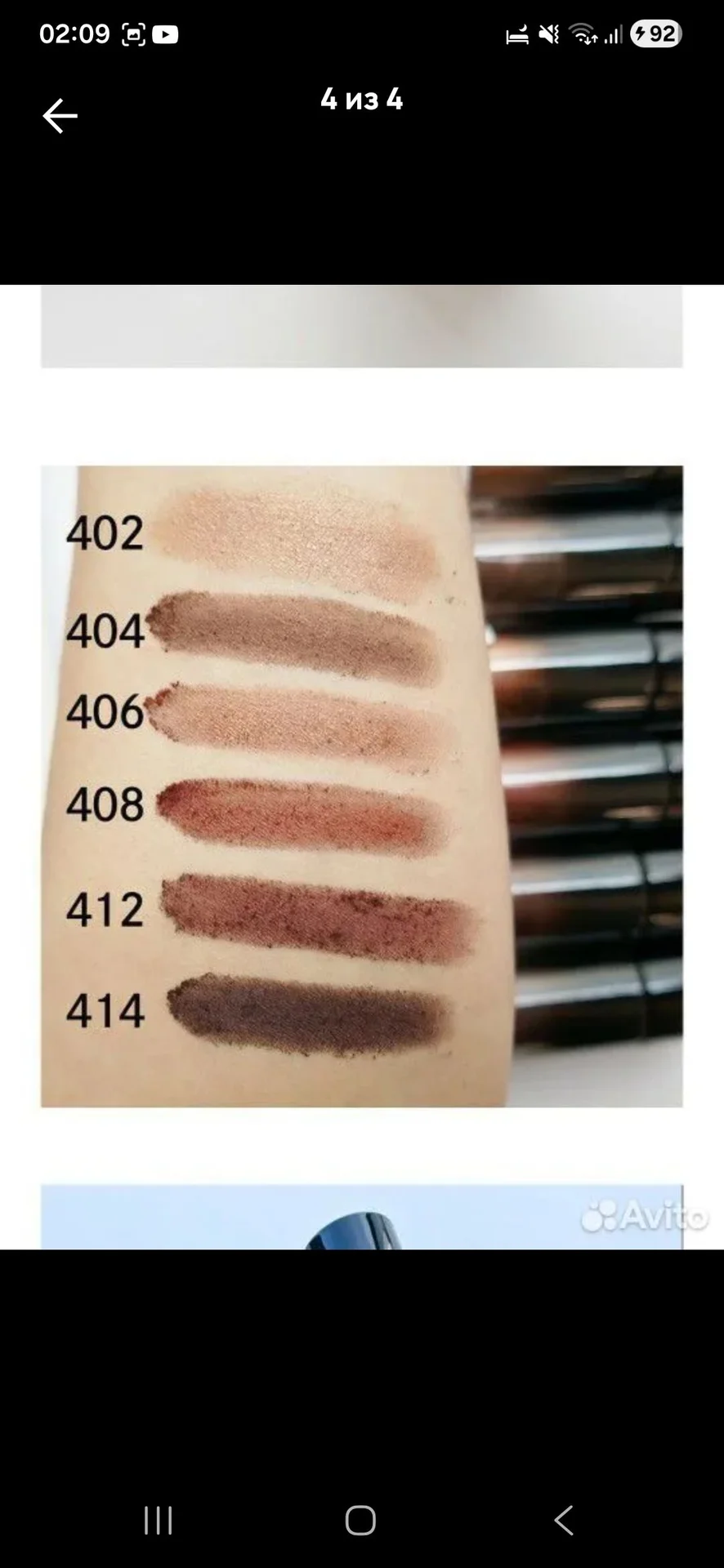 Рассыпчатые тени Chanel Equinoxe - миниатюра 4
