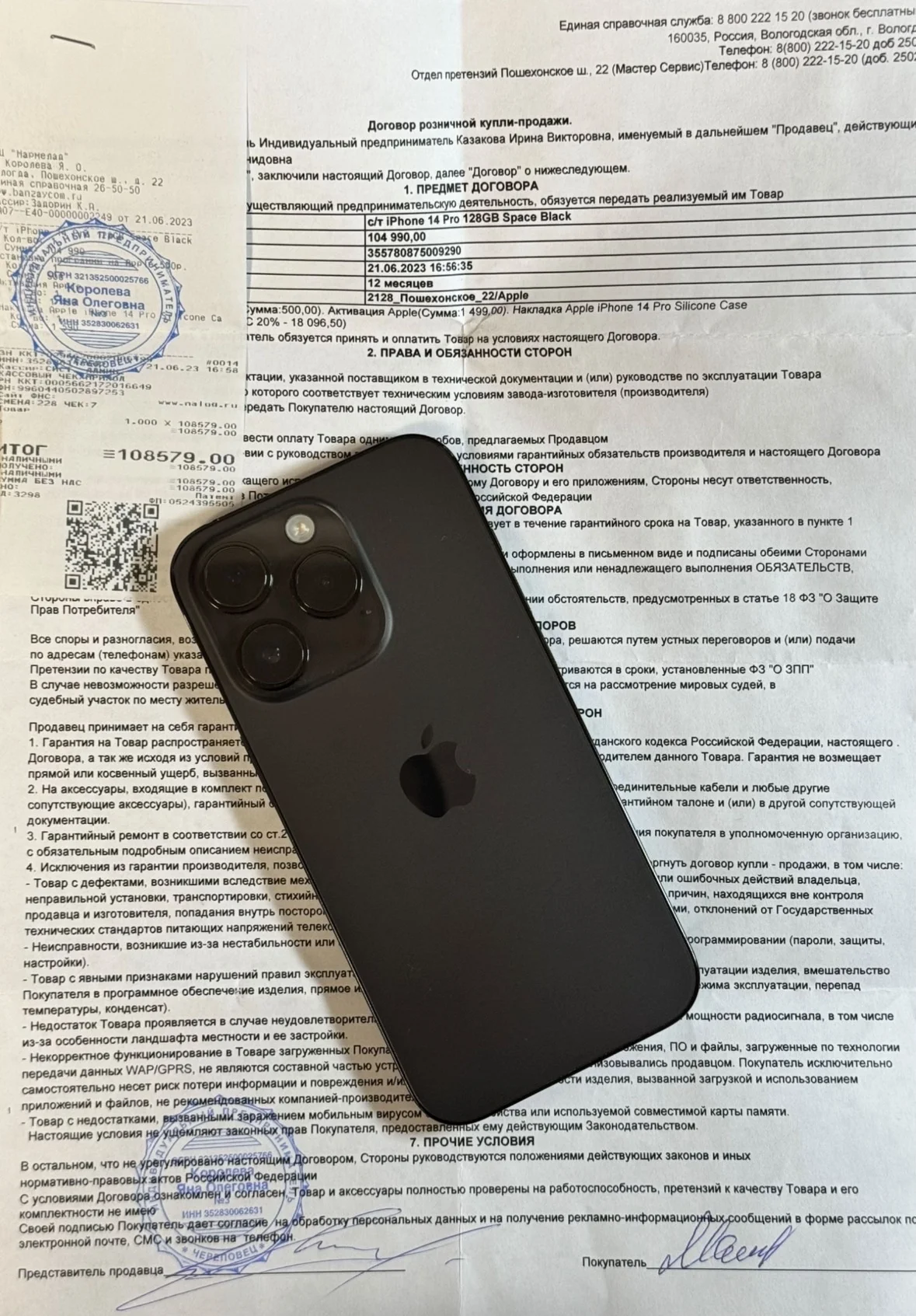 iPhone 14 Pro 128gb - миниатюра 6