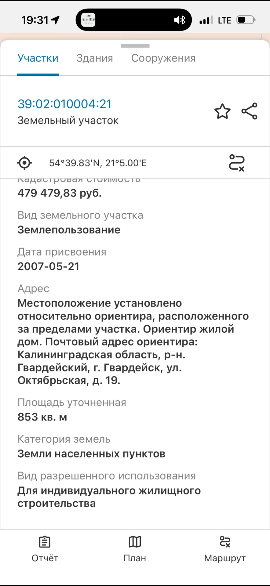 Продам земельный участок - миниатюра 4