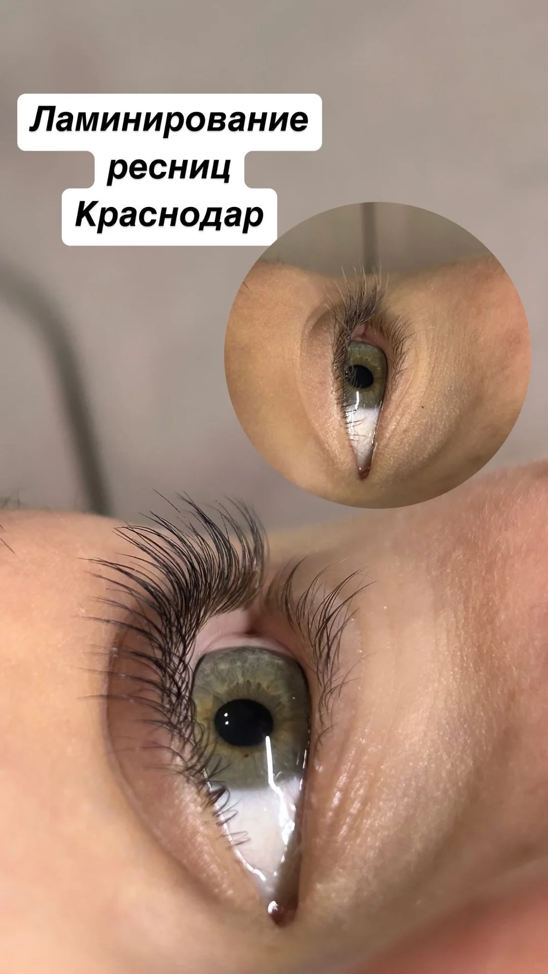 Корейская техника ламинирования ресниц - миниатюра 7
