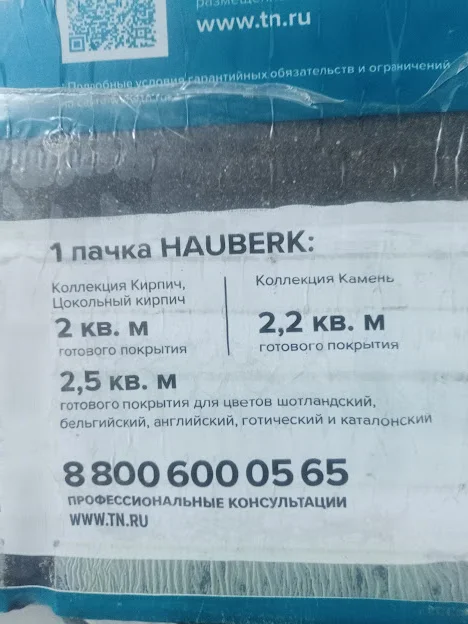 Технониколь фасадная плитка Мраморный кирпич - миниатюра 5
