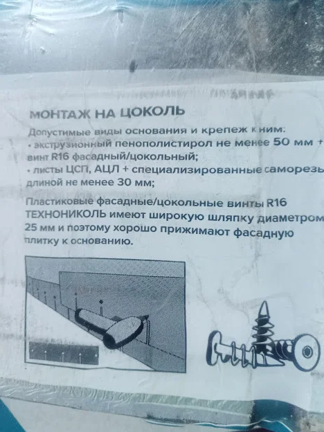 Технониколь фасадная плитка Мраморный кирпич - миниатюра 6