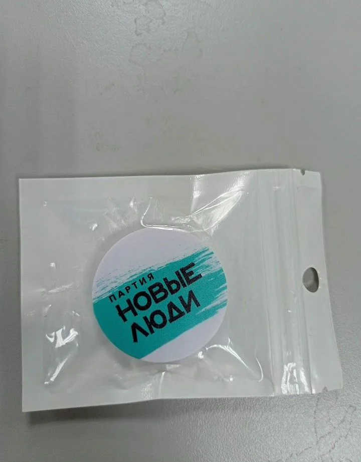 Значок Новые люди - изображение 1