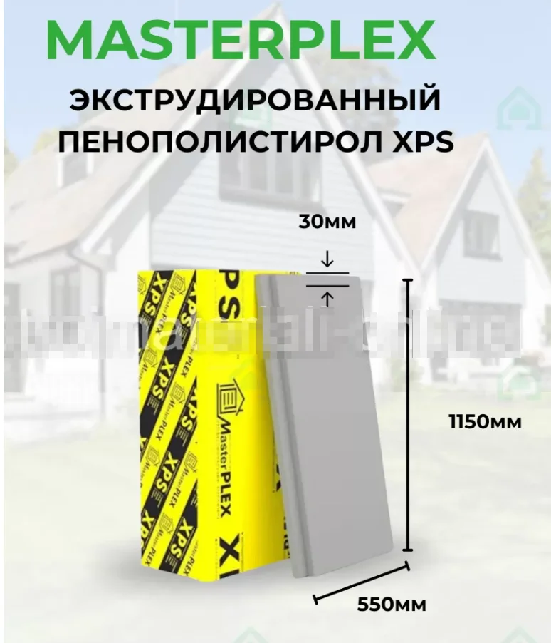 Утеплитель Masterplex 1150х550х50 мм - миниатюра 5