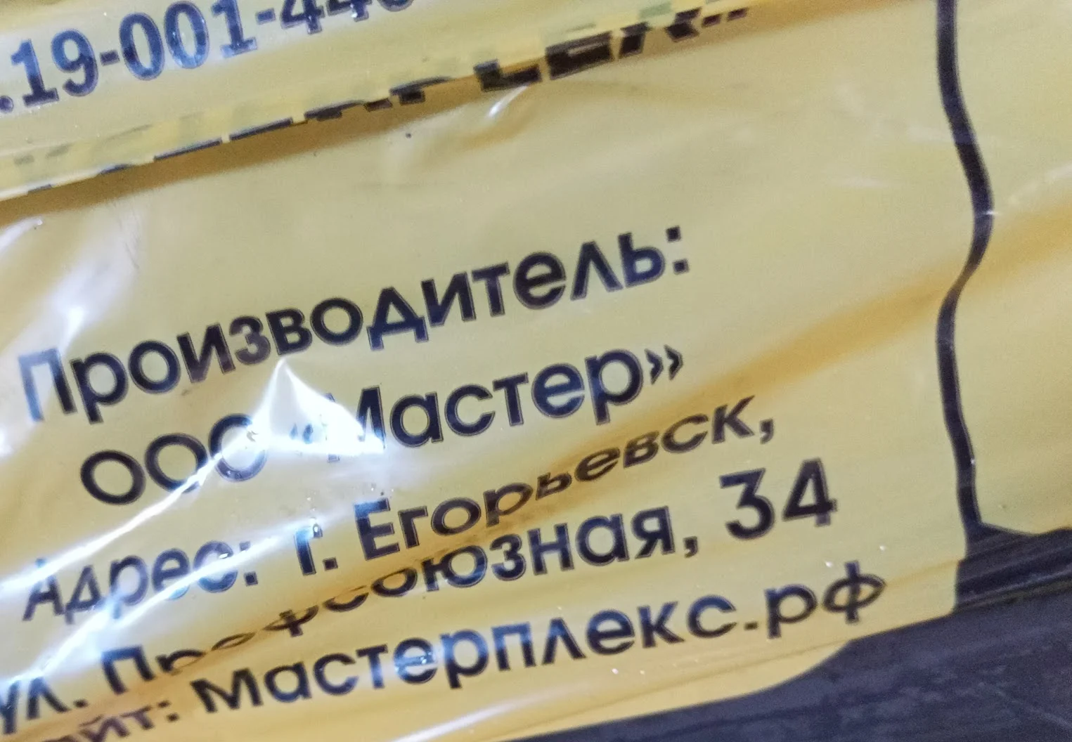 Утеплитель Masterplex 1150х550х50 мм - миниатюра 7