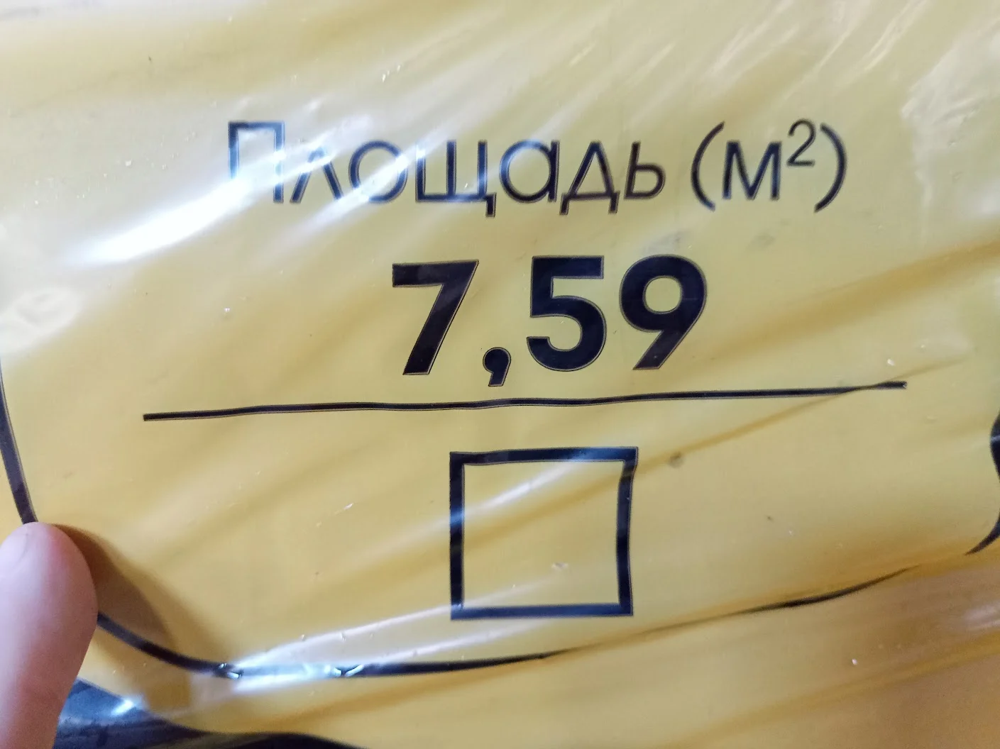 Утеплитель Masterplex 1150х550х50 мм - миниатюра 11