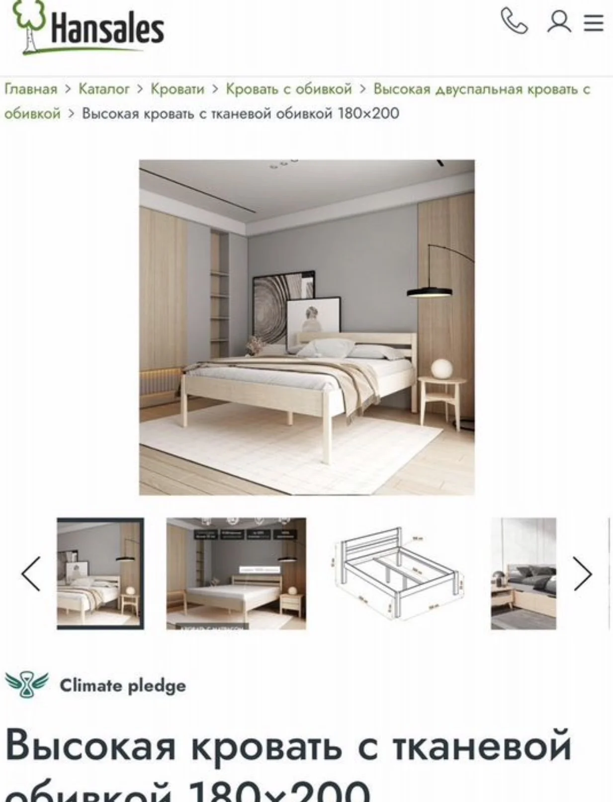 Кровать 180/200 HANSALES - миниатюра 5