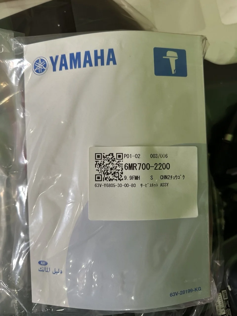 Yamaha 9.9 FMHS (Япония), 2025 год, Масло в Подарок - миниатюра 7