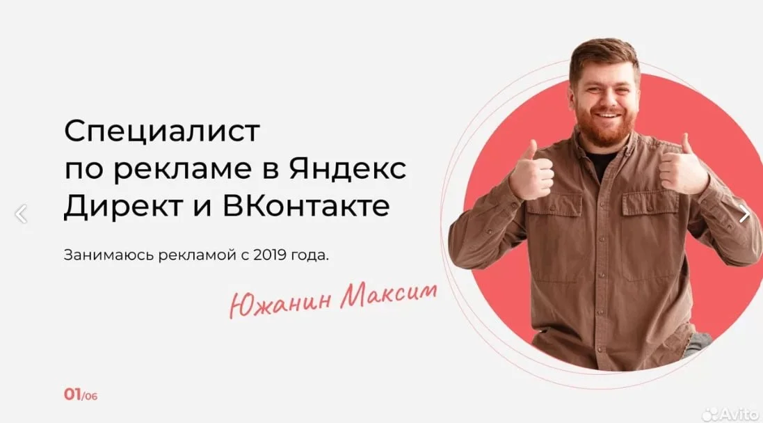 Настройка Яндекс директ - миниатюра 2