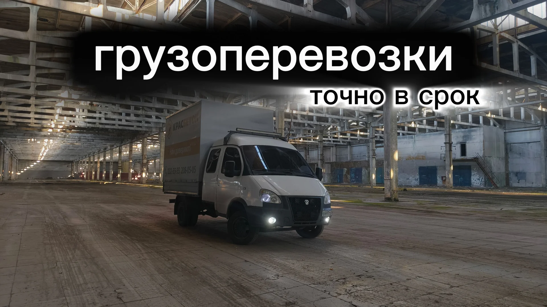 Грузоперевозки грузчики переезд - изображение 1