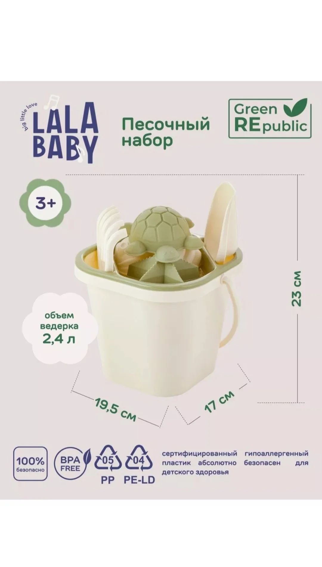 Игрушки для песочницы - миниатюра 6