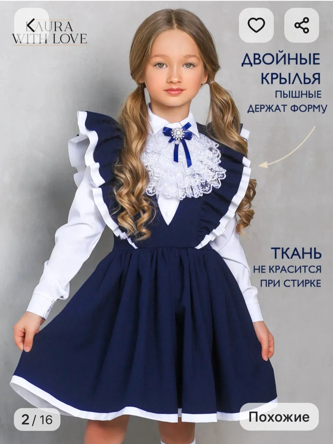 Школьный сарафан - изображение 1