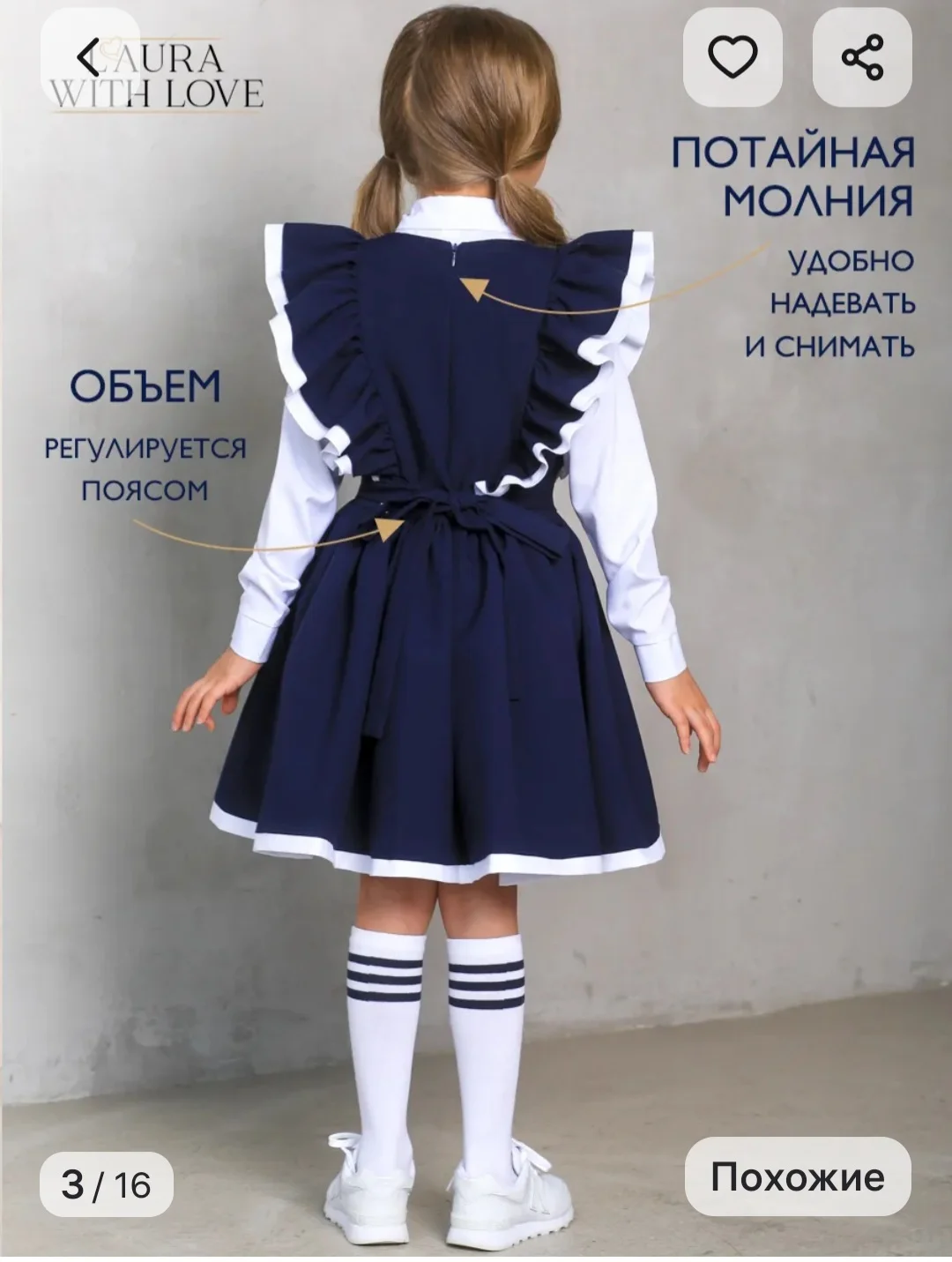 Школьный сарафан - миниатюра 2