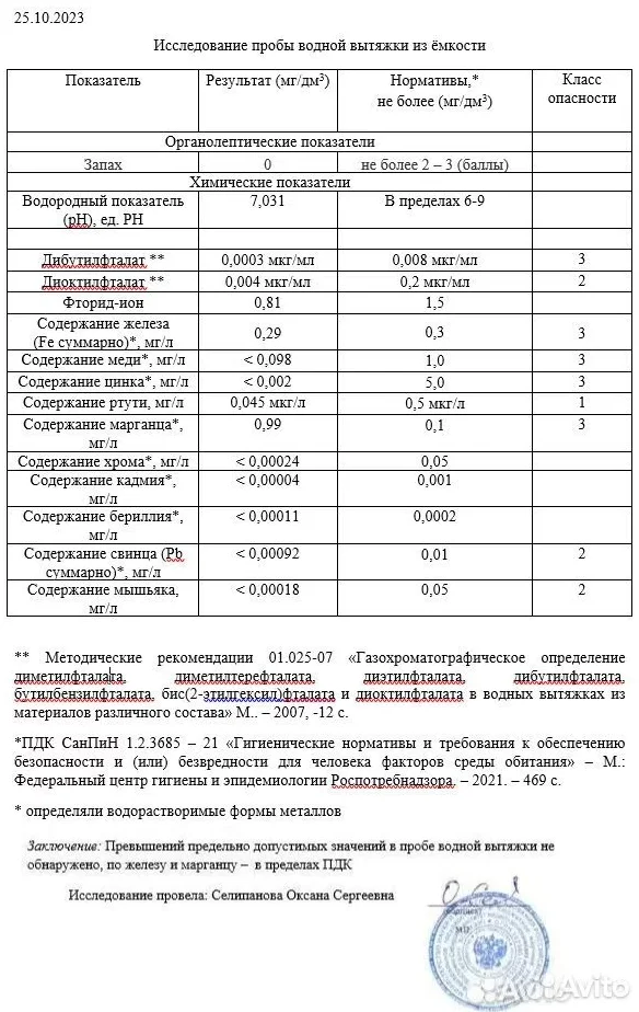 Еврокуб б/у, 1000 литров - миниатюра 4