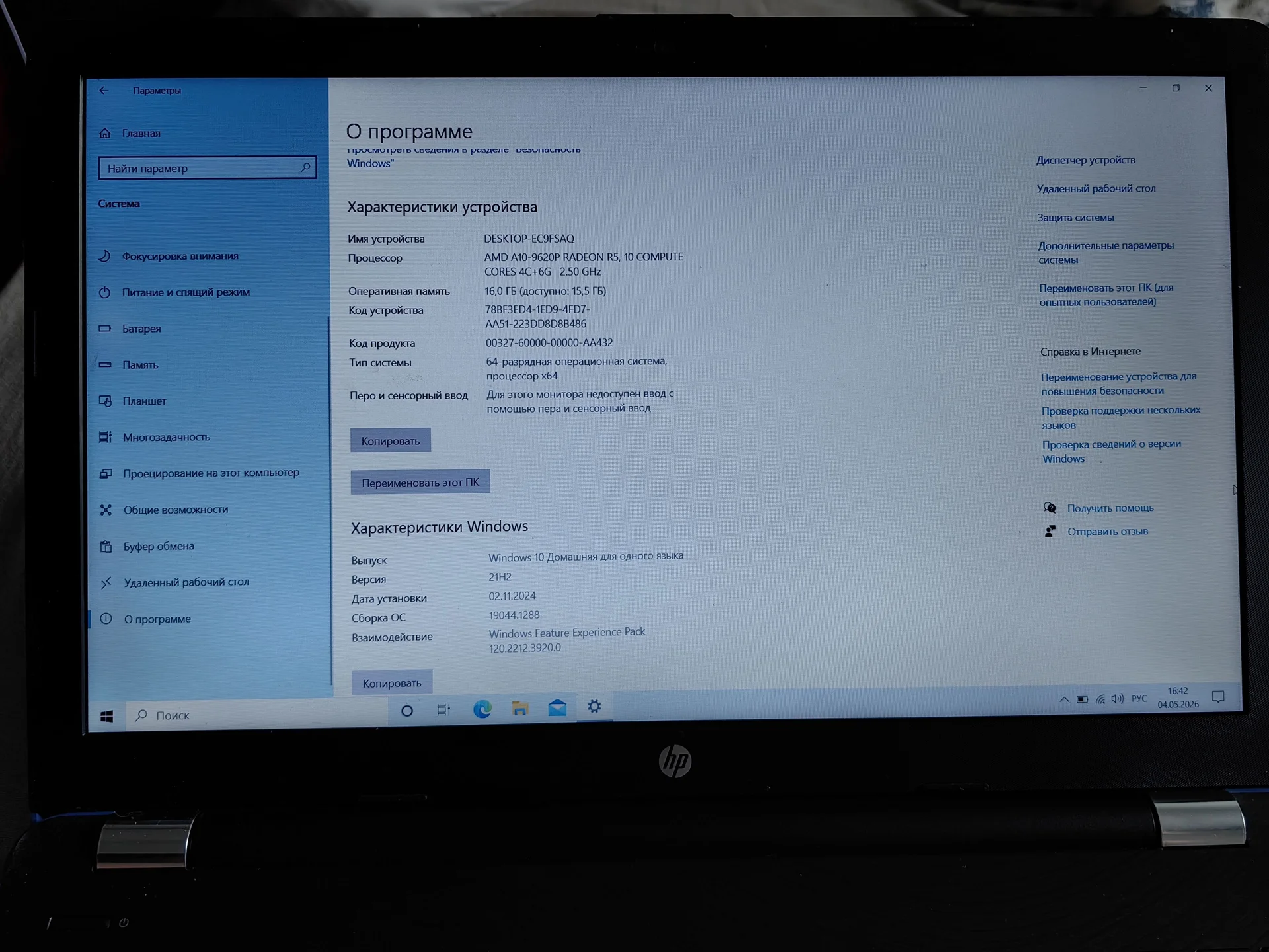 Ноутбук HP - миниатюра 2