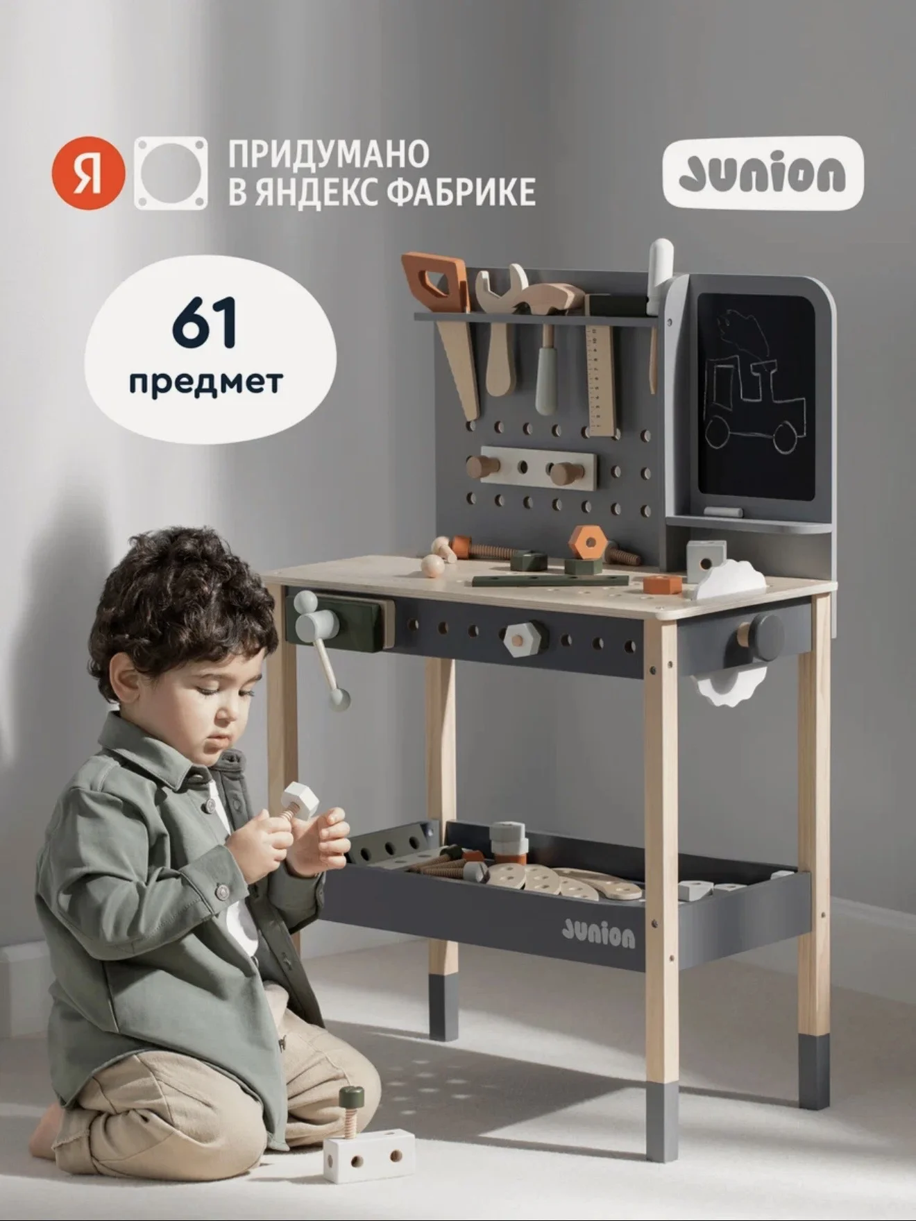 Новый детский верстак Junion - изображение 1