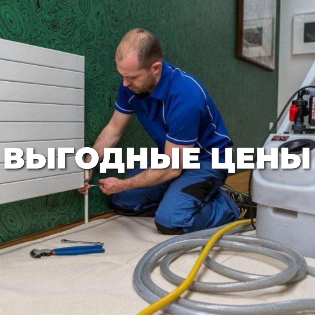 Промывка отопления и водоснабжения в Муроме - изображение 1