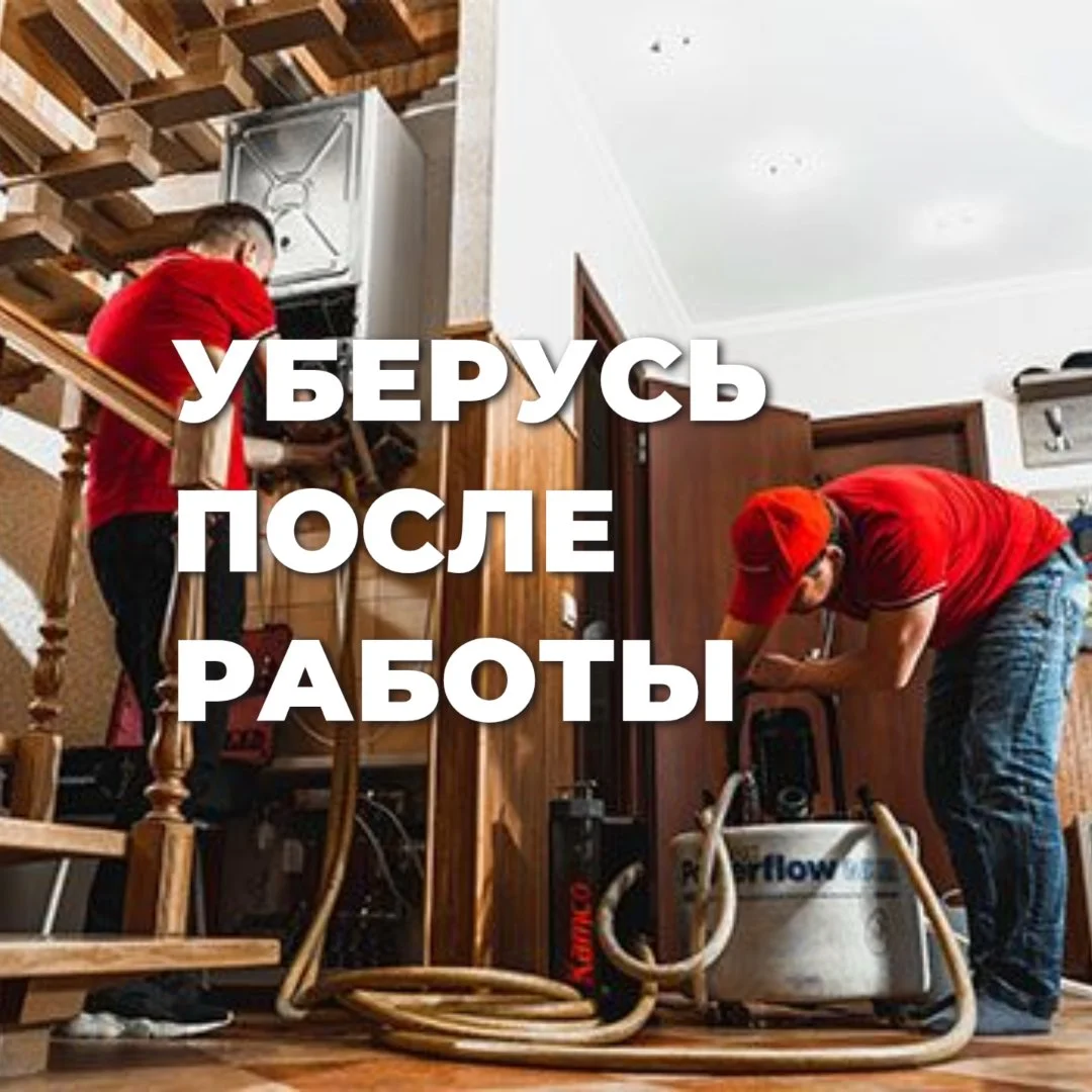 Промывка отопления и водоснабжения в Муроме - миниатюра 3