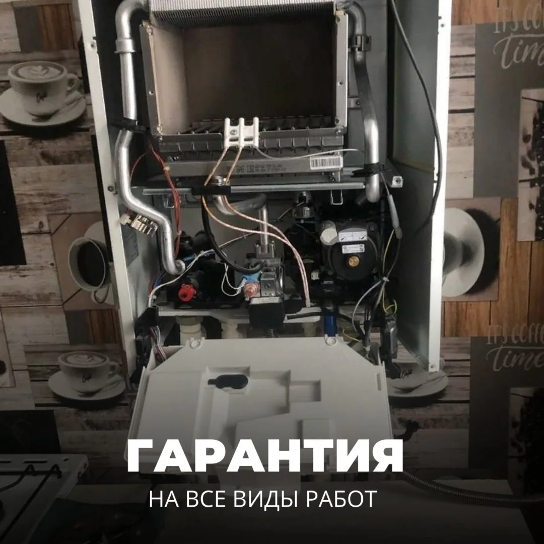 Ремонт котлов Baxi, Protherm в Меленках - миниатюра 2