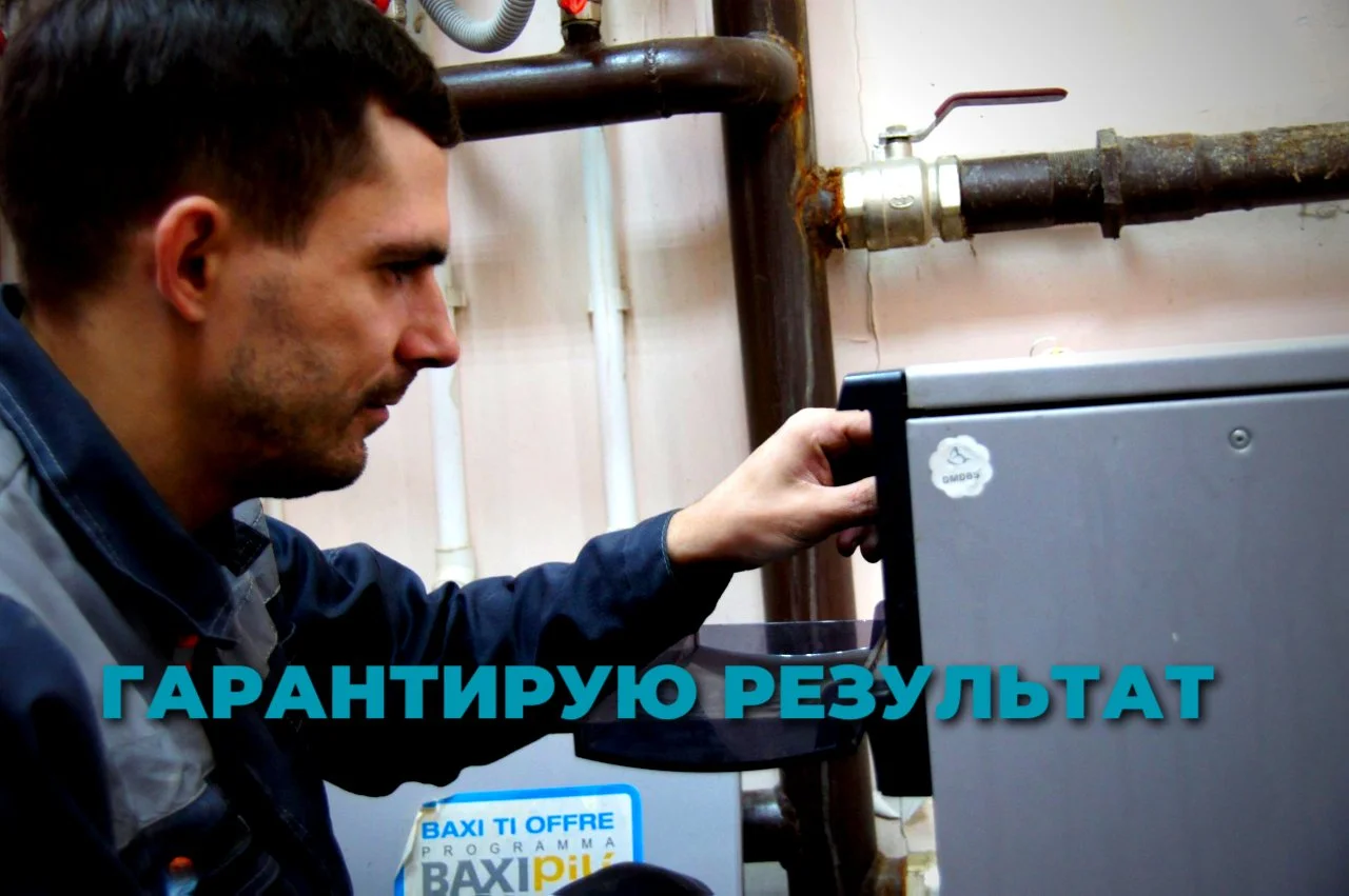 Ремонт газовых котлов Baxi, Protherm в Александрове - изображение 1