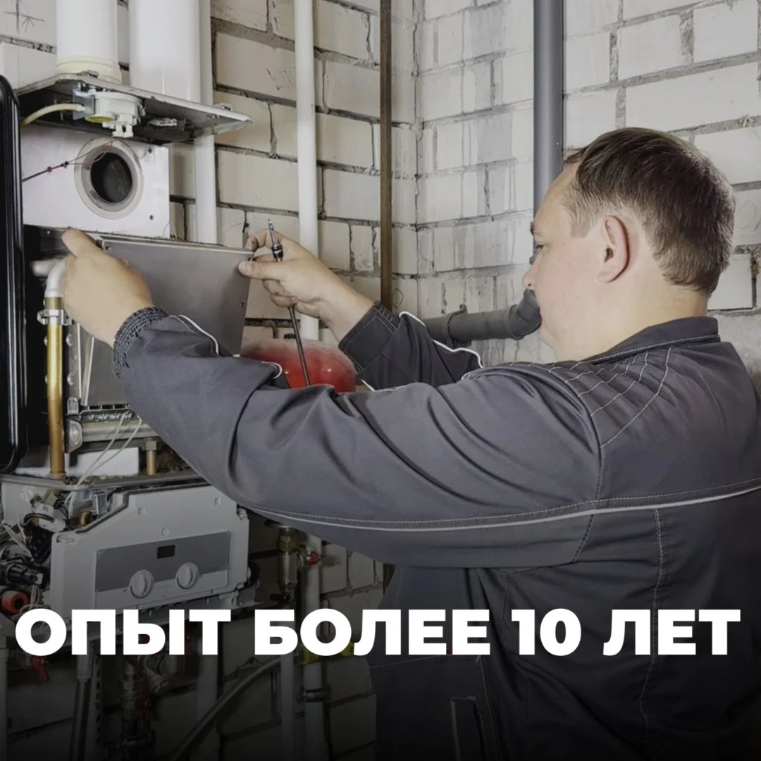 Ремонт газовых котлов в Киржаче - изображение 1