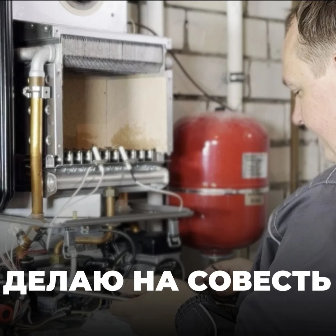 Ремонт газовых котлов в Киржаче - миниатюра 3