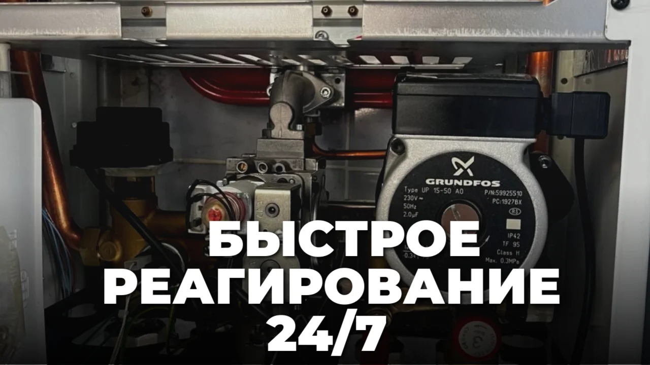 Ремонт газовых котлов в Вязниках - изображение 1