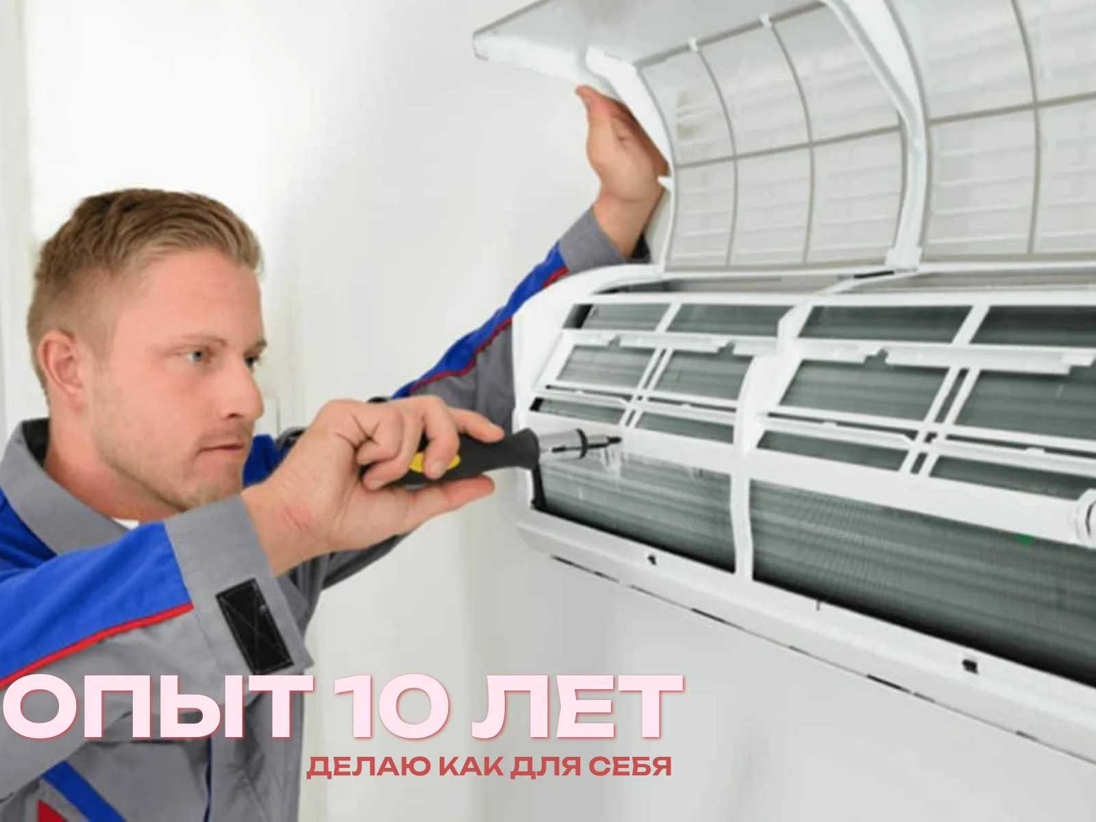 Монтаж кондиционеров во Владимире - изображение 1