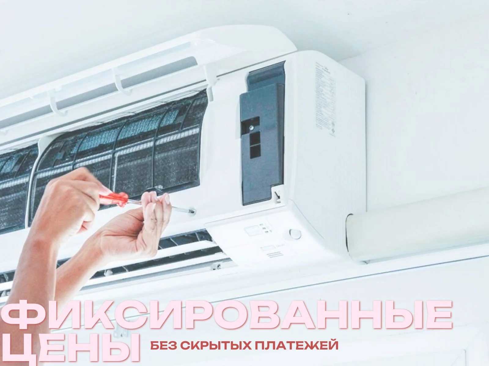 Монтаж кондиционеров во Владимире - миниатюра 2