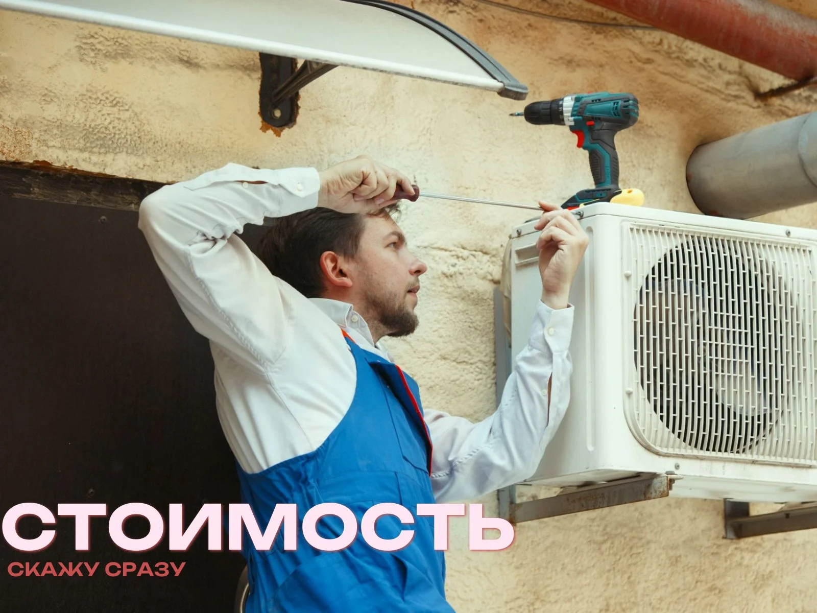 Монтаж кондиционеров во Владимире - миниатюра 4