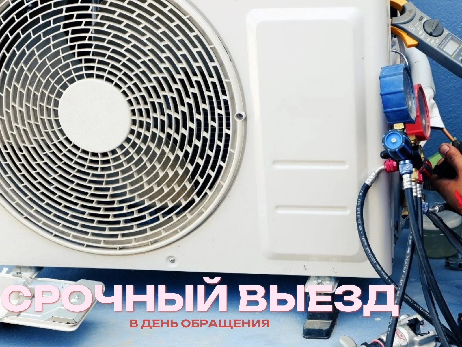 Монтаж кондиционеров во Владимире - миниатюра 5