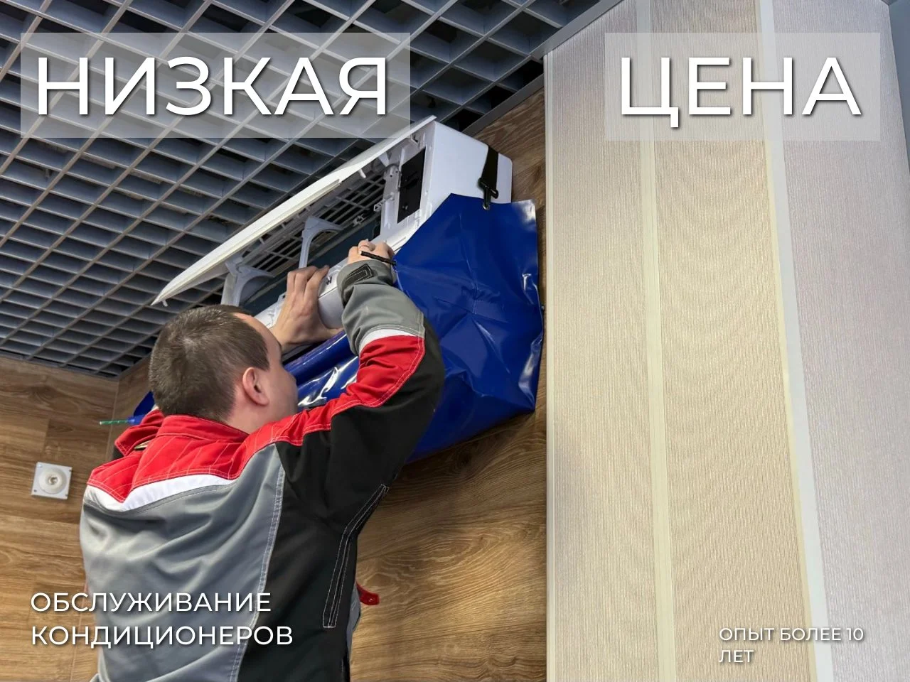 Монтаж кондиционеров в Коврове - миниатюра 2