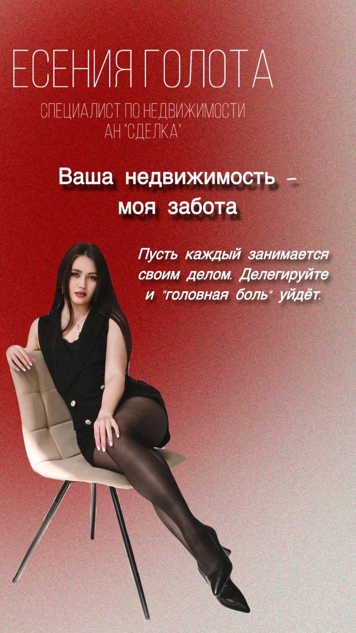 Риелтор ипотека агент по недвижимости - миниатюра 2