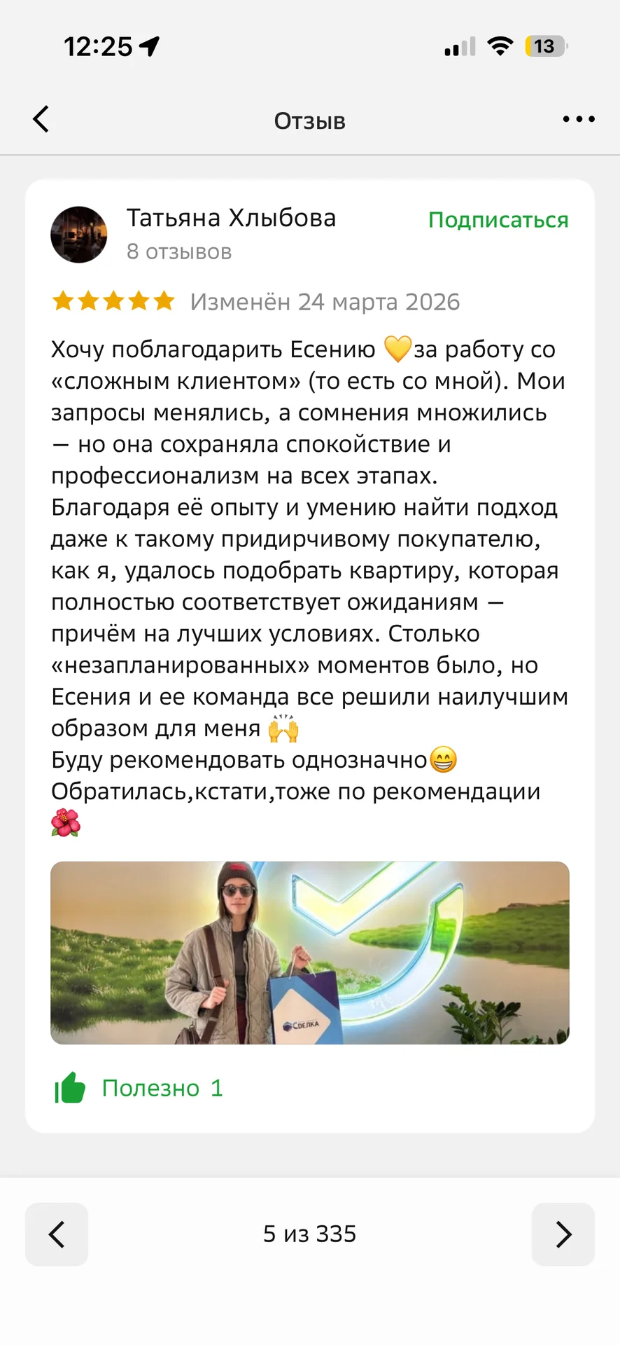 Риелтор ипотека агент по недвижимости - миниатюра 5