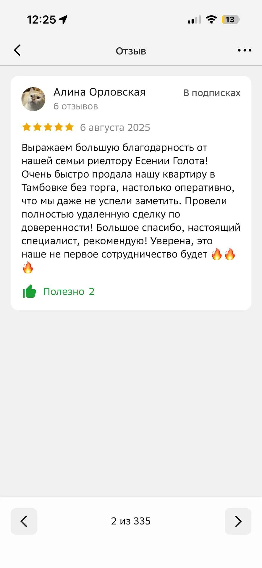 Риелтор ипотека агент по недвижимости - миниатюра 7